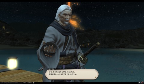 ffxiv sam309