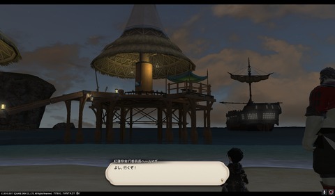 ffxiv sq491