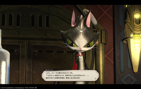 ffxiv sky187