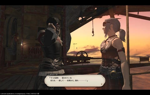 ffxiv sky250