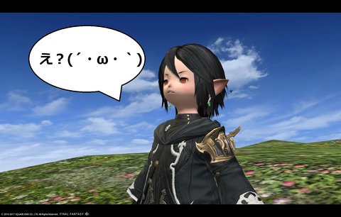 ffxiv sky540