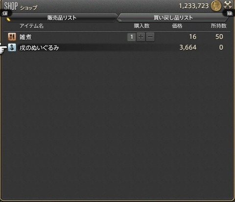 ffxiv sq707