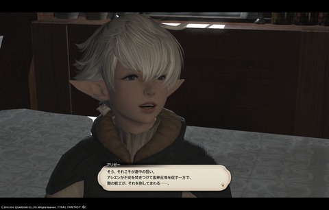 ffxiv main2645
