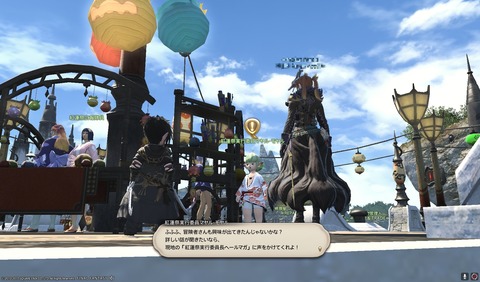 ffxiv sq423