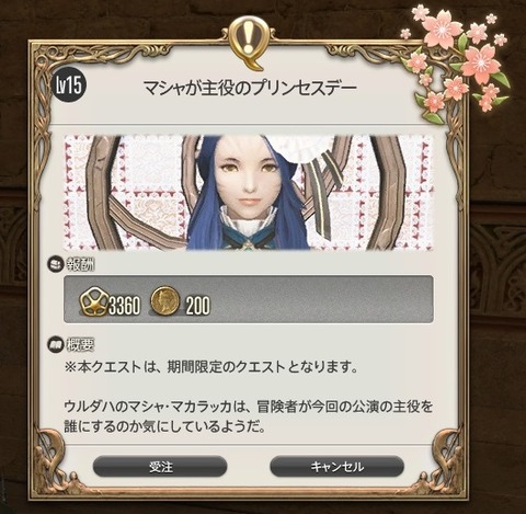 ffxiv sq335