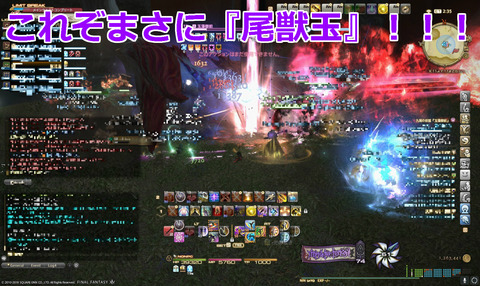 ffxiv diary1497