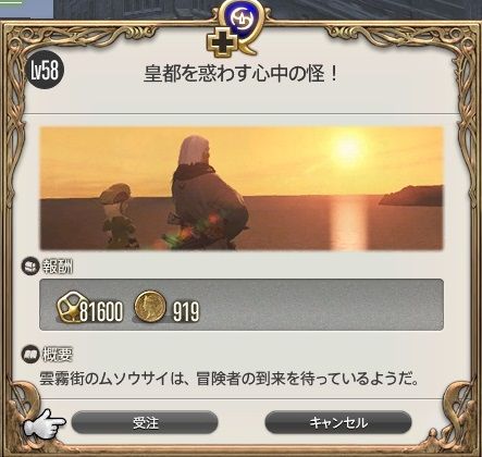 ffxiv sam372