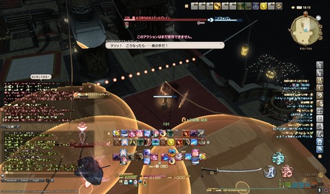 ffxiv sam300