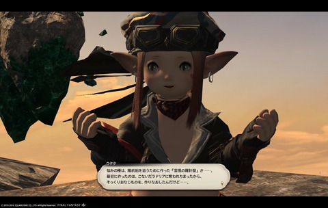 ffxiv sky223