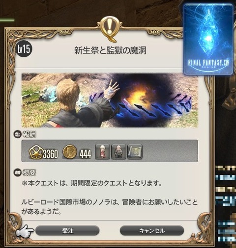 ffxiv sq506