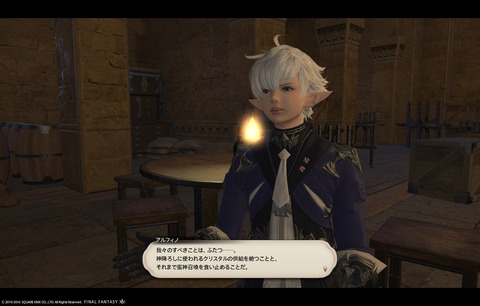 ffxiv main2698