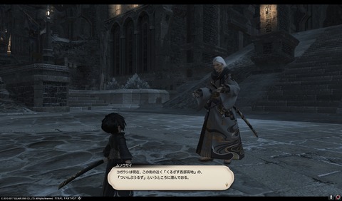 ffxiv sam448