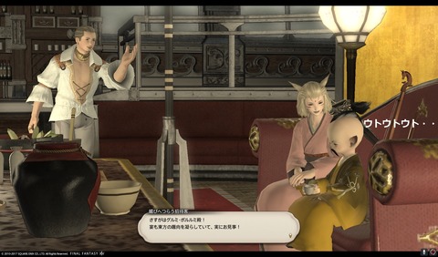 ffxiv sam270