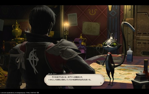 ffxiv sky265