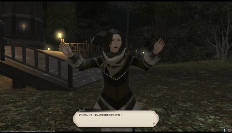 ffxiv sq639