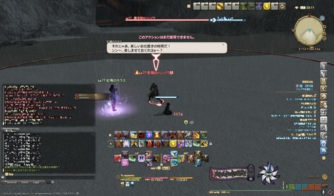 ffxiv nin495