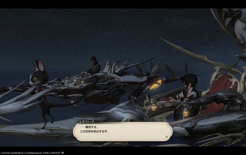 ffxiv sky146