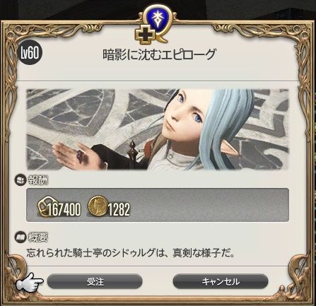 ffxiv drk801
