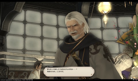 ffxiv sam275