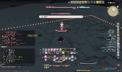 ffxiv sam463