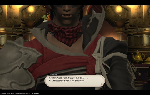 ffxiv sky278
