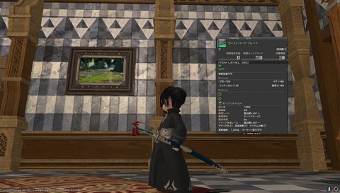 ffxiv sam6