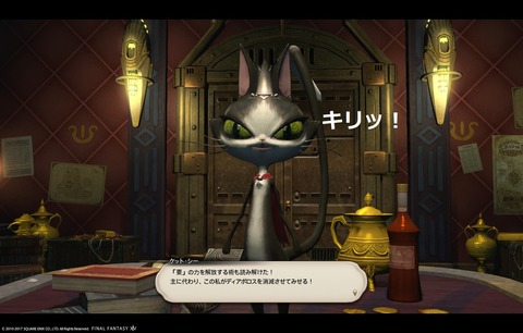 ffxiv sky357