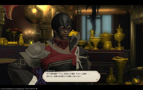ffxiv sky264