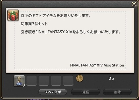 ffxiv diary987