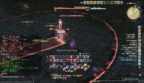 ffxiv drk1094