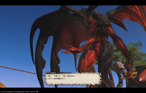 ffxiv sky379