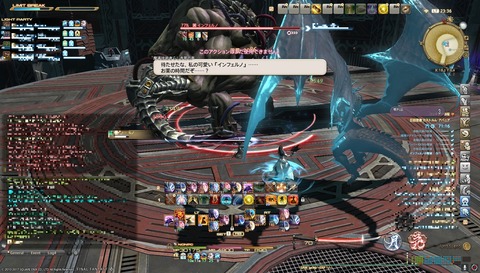 ffxiv id470