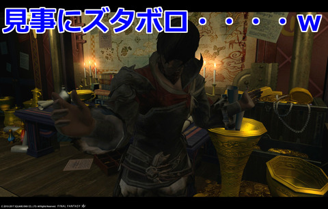ffxiv sky531