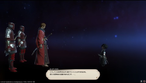 ffxiv sq541