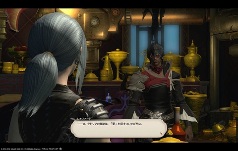 ffxiv sky280