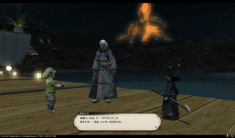 ffxiv sam319