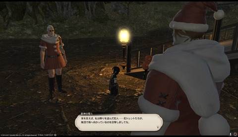 ffxiv sq625
