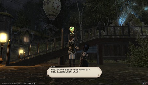 ffxiv sq605