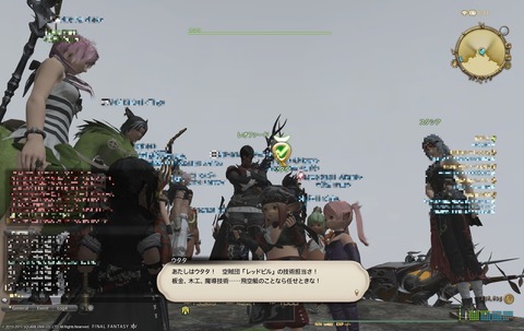 ffxiv sky83