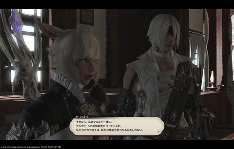 ffxiv main2651