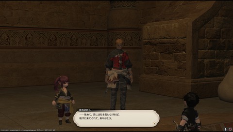 ffxiv sq554