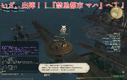 ffxiv sky287