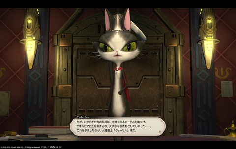 ffxiv sky175