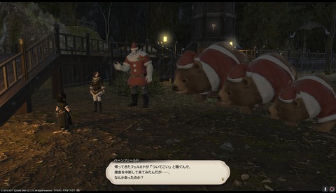 ffxiv sq610