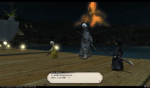 ffxiv sam302