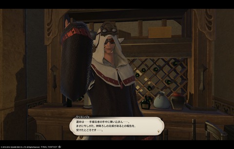 ffxiv main2700