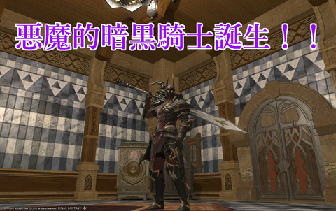 ffxiv drk790