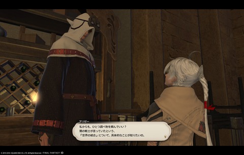 ffxiv main2713