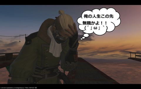 ffxiv sky253