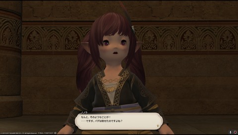 ffxiv sq552